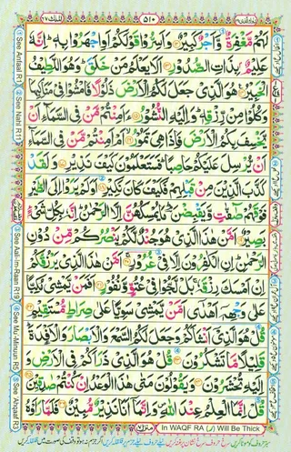 Surah Mulk Tajweed PDF page 510